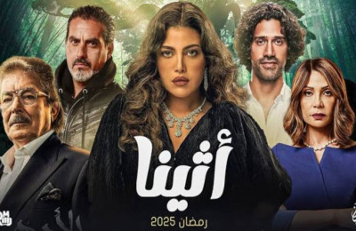 أثينا