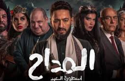 المداح 5 (اسطوره العهد )