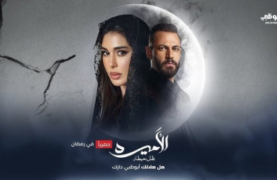 الأميرة ظل حيطه