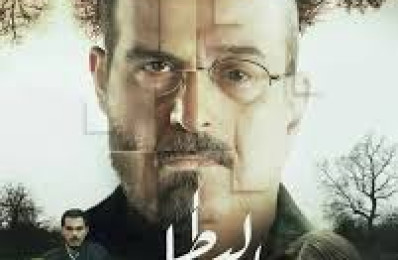 البطل