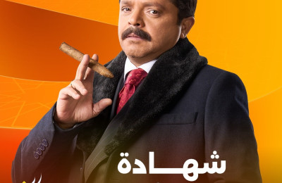 شهادة معاملة أطفال