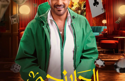 الحلانجي