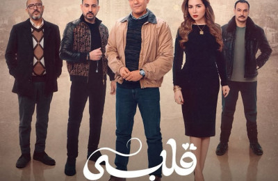 قلبي و مفتاحه