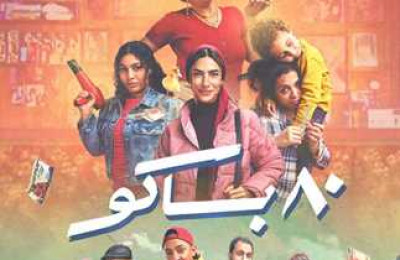 80 باكو