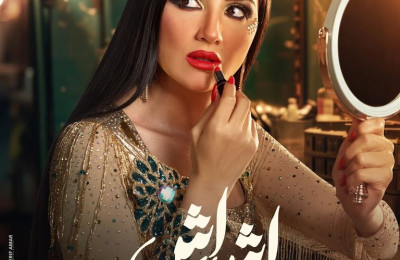 إش إش